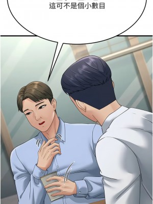 跑友變岳母 46-48話_47_10