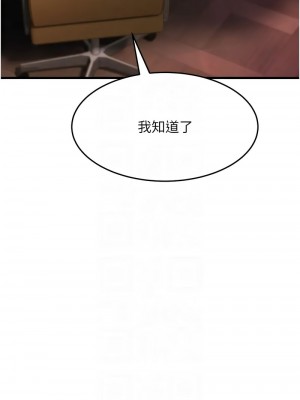 跑友變岳母 46-48話_47_11