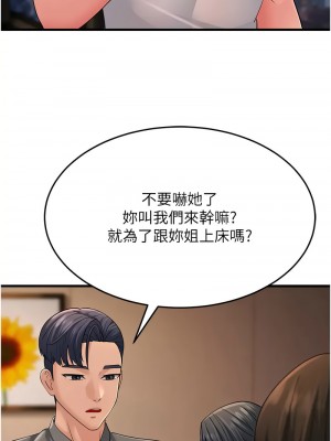 跑友變岳母 46-48話_47_16