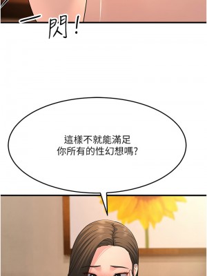 跑友變岳母 46-48話_48_13