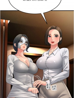跑友變岳母 46-48話_48_15