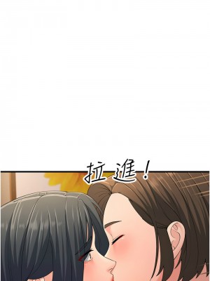 跑友變岳母 46-48話_48_17