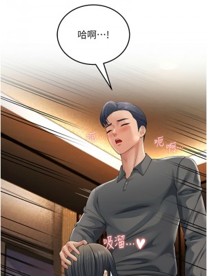 跑友變岳母 46-48話_48_18