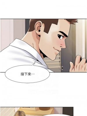 我的性福劇本 36-38話_36_5