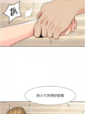 我的性福劇本 36-38話_38_4