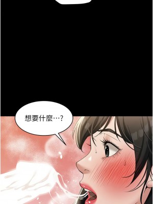 豪色復仇 28-30話_28_06