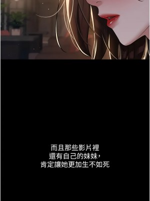 豪色復仇 28-30話_29_03