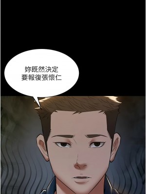 豪色復仇 28-30話_29_04