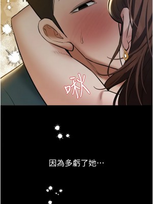 豪色復仇 28-30話_29_16