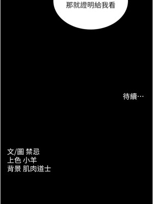 豪色復仇 28-30話_29_17