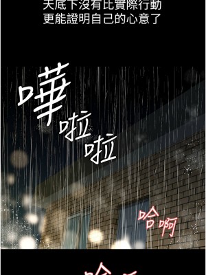 豪色復仇 28-30話_30_01