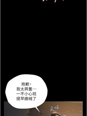 豪色復仇 28-30話_30_08