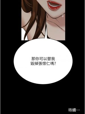 豪色復仇 28-30話_30_13