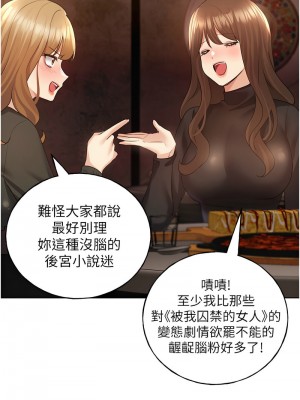 野蠻插畫家 54-56話_54_01