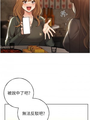 野蠻插畫家 54-56話_54_02