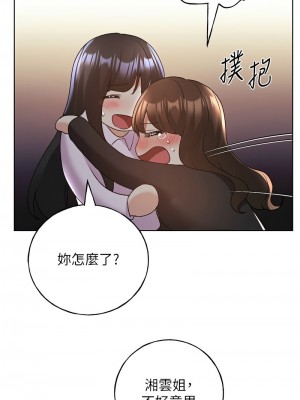 野蠻插畫家 54-56話_54_06