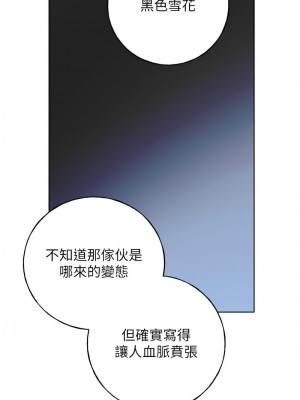 野蠻插畫家 54-56話_54_10