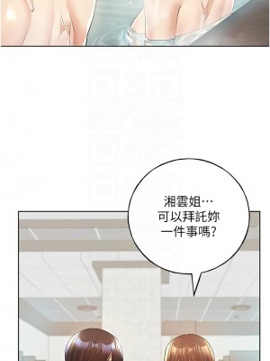 野蠻插畫家 54-56話_54_11