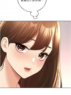 野蠻插畫家 54-56話_55_03