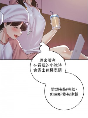野蠻插畫家 54-56話_55_04