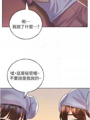 野蠻插畫家 54-56話_55_05