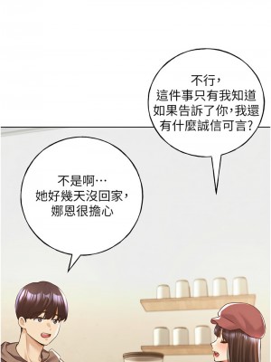 野蠻插畫家 54-56話_55_07
