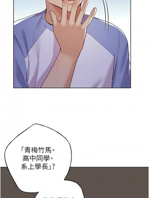 野蠻插畫家 54-56話_55_11