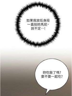 野蠻插畫家 54-56話_55_12