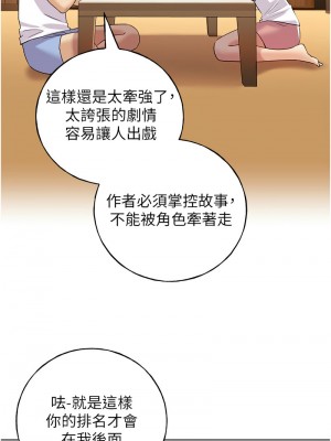 野蠻插畫家 54-56話_55_13