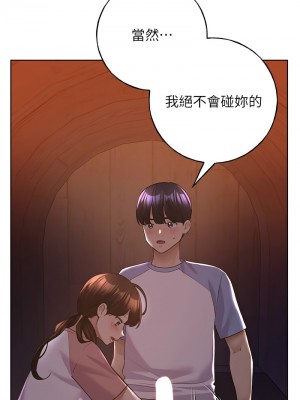 野蠻插畫家 54-56話_56_08