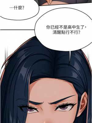 癢樂多阿姨 24-26話_24_06