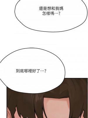 癢樂多阿姨 24-26話_24_08