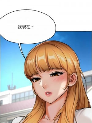 癢樂多阿姨 24-26話_25_10