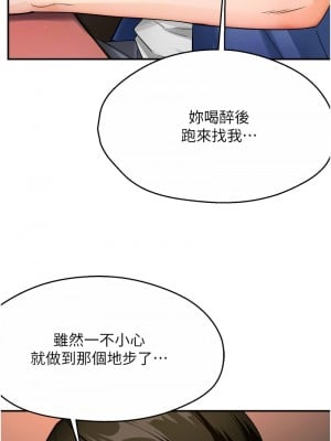 癢樂多阿姨 24-26話_26_04