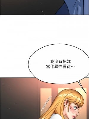 癢樂多阿姨 24-26話_26_07