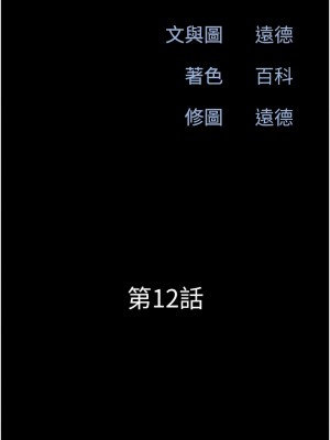 韶恩 12-14話_12_02