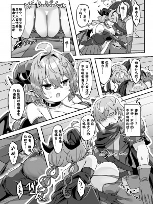 [FAP製作所 (瀧本ゆかり)] マモノを匿った勇者の末路 中巻 [DL版] [阳光少校出资＋张佳乐个人汉化]_14
