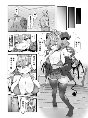[FAP製作所 (瀧本ゆかり)] マモノを匿った勇者の末路 中巻 [DL版] [阳光少校出资＋张佳乐个人汉化]_07
