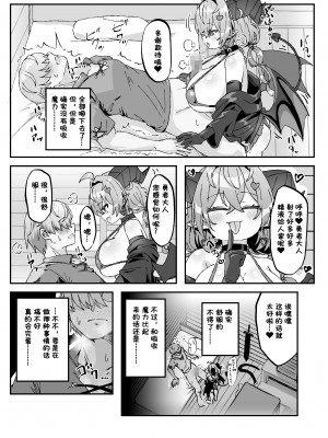 [FAP製作所 (瀧本ゆかり)] マモノを匿った勇者の末路 中巻 [DL版] [阳光少校出资＋张佳乐个人汉化]_24