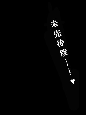 [FAP製作所 (瀧本ゆかり)] マモノを匿った勇者の末路 中巻 [DL版] [阳光少校出资＋张佳乐个人汉化]_26