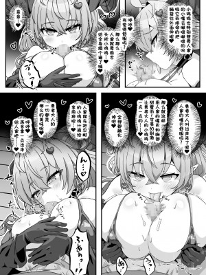 [FAP製作所 (瀧本ゆかり)] マモノを匿った勇者の末路 中巻 [DL版] [阳光少校出资＋张佳乐个人汉化]_20