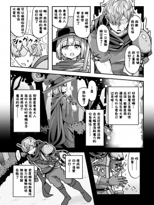 [FAP製作所 (瀧本ゆかり)] マモノを匿った勇者の末路 中巻 [DL版] [阳光少校出资＋张佳乐个人汉化]_10