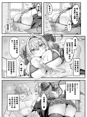 [FAP製作所 (瀧本ゆかり)] マモノを匿った勇者の末路 中巻 [DL版] [阳光少校出资＋张佳乐个人汉化]_06