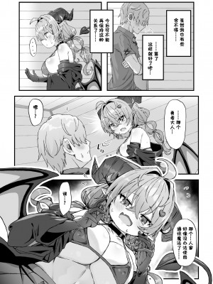 [FAP製作所 (瀧本ゆかり)] マモノを匿った勇者の末路 中巻 [DL版] [阳光少校出资＋张佳乐个人汉化]_25