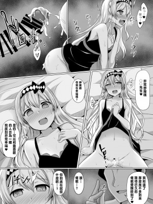 [サボリ癖症候群 (ヤスヒロ)] カグラヒプノ (拡張少女系トライナリー) [中国翻訳]_13