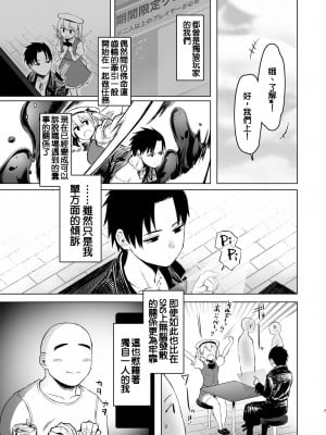 [オミズチヒロ] 親に捨てられたから、仕方なく身体売ってゲームする。1｜被双亲抛弃，没办法不得不出卖身体来打游戏 [鱼饼干个人汉化] [DL版]_07