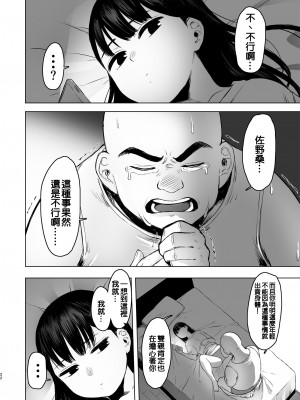 [オミズチヒロ] 親に捨てられたから、仕方なく身体売ってゲームする。1｜被双亲抛弃，没办法不得不出卖身体来打游戏 [鱼饼干个人汉化] [DL版]_22
