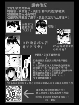 [オミズチヒロ] 親に捨てられたから、仕方なく身体売ってゲームする。1｜被双亲抛弃，没办法不得不出卖身体来打游戏 [鱼饼干个人汉化] [DL版]_46