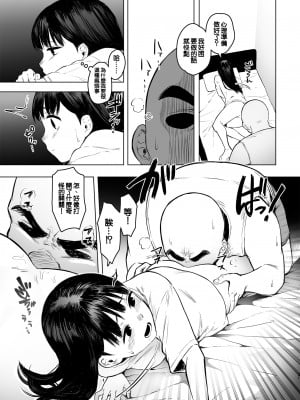 [オミズチヒロ] 親に捨てられたから、仕方なく身体売ってゲームする。1｜被双亲抛弃，没办法不得不出卖身体来打游戏 [鱼饼干个人汉化] [DL版]_31