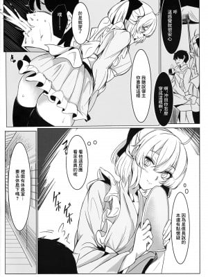 (C101) [森林浴 (morito)] 茶屋のご休憩 (Fate／Grand Order) [中国翻訳]_03